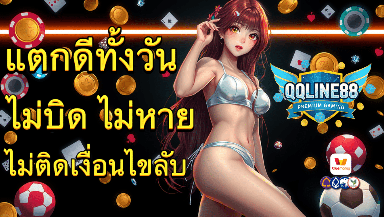 qqline88 slot